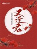 立春时节又逢君