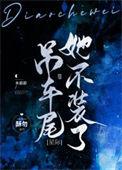 吊车尾女主她疯了[穿书