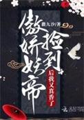 捡到傲娇猫猫后百度