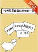 霸总今天又在演灰姑娘全文免费阅读