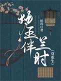 执尔玉手