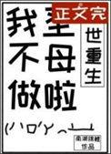 末世炮灰重生