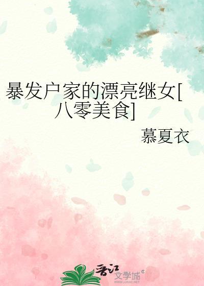 冤种殿下的大学生暗卫简介