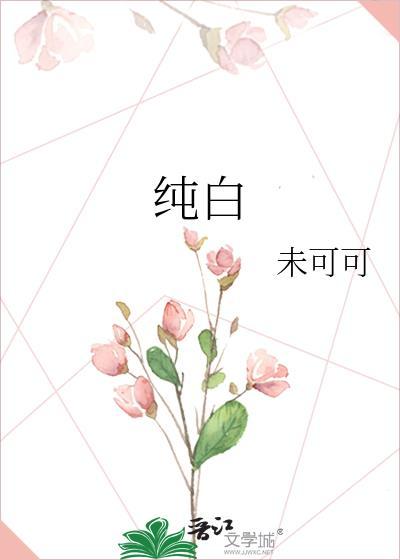 纯白照片