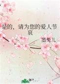 是的请为您的爱人节哀