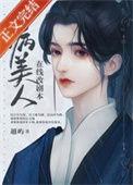 病美人在线改剧本随鹤