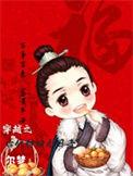 穿越古代种田文排行榜完结版