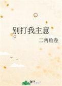 别打我我错了表情包