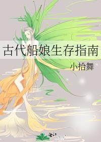 古代船上的人员配置