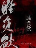 两个女朋友奇怪的胜负欲