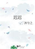 迟迟不来月经吃什么药可以尽快来