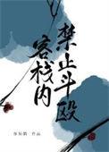 真不是我开的开的后宫