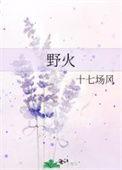 野火连地烧不尽是什么生肖
