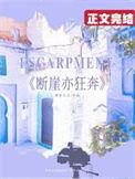 断崖