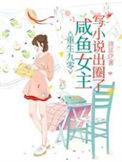 重生九零海边渔村的