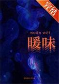 暧味是啥意思
