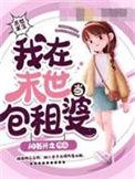 我在末世当房东