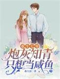 重生七零炮灰知青只想当咸鱼更新