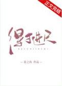 你敬我一尺我敬你一丈你若得寸进尺