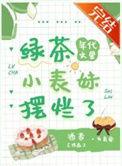 年代文里当绿茶女主