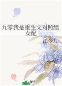 重生九零年代后我竟然...作者亦首歌