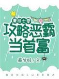 重生七零攻略蒋君