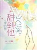 七零甜妻棠棠