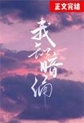 我纵是极疲累