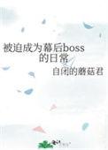 被迫成末世大佬