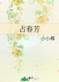 夭桃尽
