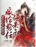重生后她手撕绿茶