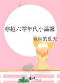 穿越之六零年代