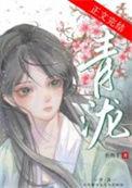 灭世魔帝全文免费阅读