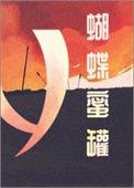 蝴蜜humi表情包