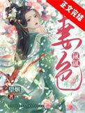 妻色氤氲 作者望烟醋溜文学全文免费阅读