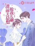 前夫太渣怎么办