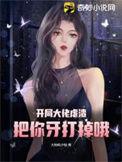 开局大佬要出世