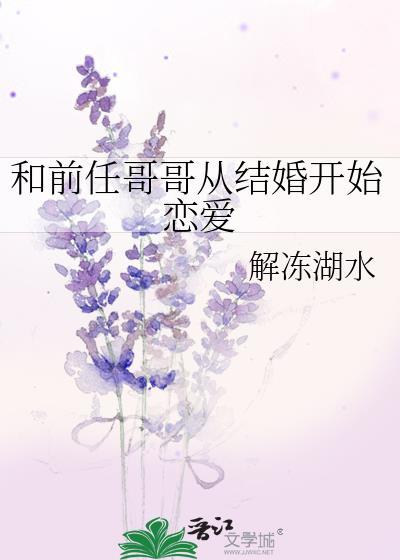 和前任他哥he了 女尊