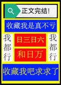 穿成豪门霸总男主后妈的