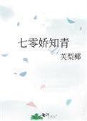 糙汉拿命宠
