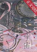 成为最强校长