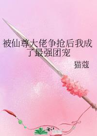 穿成大佬的小仙女全文阅读