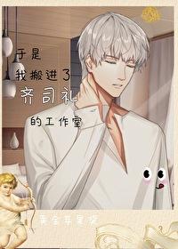 光与夜之恋齐司礼的真实身份