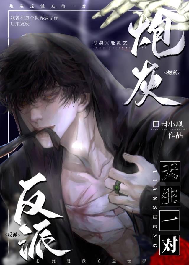 当满级大佬穿成炮灰千金