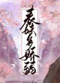 表妹多娇弱多啦白日梦免费阅读