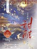 甜醋做什么菜好吃