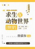 求生在电影世界