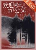 70路公车线路