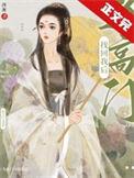 高门有囍