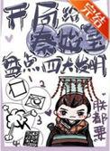 开局为秦始皇正名的